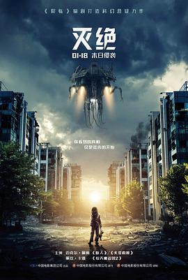历史小说长安夜行录封面