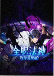 历史军事小说北纬四十度封面